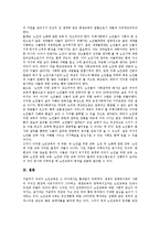 [노인교육]노인교육의 의미,변천사, 노인교육의 중요성,평생교육,노인복지, 노인교육의 장애요인, 향후 노인교육의 내실화방안-10