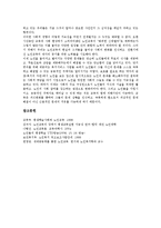 [노인교육]노인교육의 의미,변천사, 노인교육의 중요성,평생교육,노인복지, 노인교육의 장애요인, 향후 노인교육의 내실화방안-11