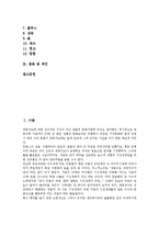 [대중가요][대중음악]대중가요(대중음악)의 개념,50년사,주제, 대중가요(대중음악)와 기성세대,서태지,표절,미국사례,제언 분석-2