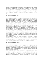[대중가요][대중음악]대중가요(대중음악)의 개념,50년사,주제, 대중가요(대중음악)와 기성세대,서태지,표절,미국사례,제언 분석-3