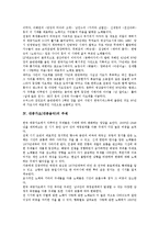 [대중가요][대중음악]대중가요(대중음악)의 개념,50년사,주제, 대중가요(대중음악)와 기성세대,서태지,표절,미국사례,제언 분석-4