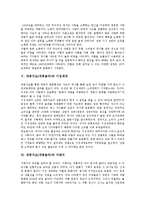 [대중가요][대중음악]대중가요(대중음악)의 개념,50년사,주제, 대중가요(대중음악)와 기성세대,서태지,표절,미국사례,제언 분석-5