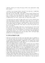 [대중가요][대중음악]대중가요(대중음악)의 개념,50년사,주제, 대중가요(대중음악)와 기성세대,서태지,표절,미국사례,제언 분석-6
