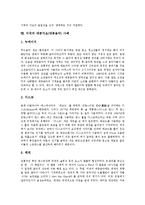[대중가요][대중음악]대중가요(대중음악)의 개념,50년사,주제, 대중가요(대중음악)와 기성세대,서태지,표절,미국사례,제언 분석-7