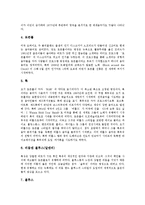 [대중가요][대중음악]대중가요(대중음악)의 개념,50년사,주제, 대중가요(대중음악)와 기성세대,서태지,표절,미국사례,제언 분석-8