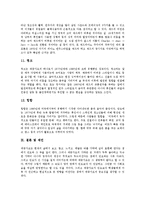 [대중가요][대중음악]대중가요(대중음악)의 개념,50년사,주제, 대중가요(대중음악)와 기성세대,서태지,표절,미국사례,제언 분석-10