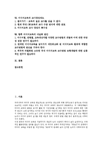 [미디어교육]미디어교육의 목적,현황, 미디어교육의 이론구조,기관, 미디어교육의 교육과정,교사양성제도, 미디어교육의 내실화방안-2