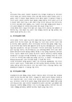 [미디어교육]미디어교육의 목적,현황, 미디어교육의 이론구조,기관, 미디어교육의 교육과정,교사양성제도, 미디어교육의 내실화방안-3