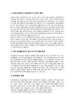 [미디어교육]미디어교육의 목적,현황, 미디어교육의 이론구조,기관, 미디어교육의 교육과정,교사양성제도, 미디어교육의 내실화방안-4
