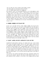 [미디어교육]미디어교육의 목적,현황, 미디어교육의 이론구조,기관, 미디어교육의 교육과정,교사양성제도, 미디어교육의 내실화방안-5