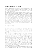 [미디어교육]미디어교육의 목적,현황, 미디어교육의 이론구조,기관, 미디어교육의 교육과정,교사양성제도, 미디어교육의 내실화방안-7