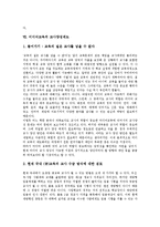 [미디어교육]미디어교육의 목적,현황, 미디어교육의 이론구조,기관, 미디어교육의 교육과정,교사양성제도, 미디어교육의 내실화방안-12
