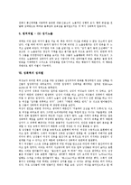 [성폭력]성폭력의 정의,동향, 성폭력의 원인,상황, 성폭력의 법적처벌, 성폭력의 성차별, 성폭력의 사례, 성폭력의 예방법 분석-7
