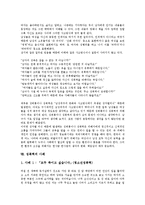 [성폭력]성폭력의 정의,동향, 성폭력의 원인,상황, 성폭력의 법적처벌, 성폭력의 성차별, 성폭력의 사례, 성폭력의 예방법 분석-8