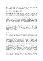[원조교제][매매춘][청소년성매매]원조교제(매매춘, 청소년성매매)의미,시초,발생원인,현황, 원조교제(매매춘, 청소년성매매)방법,방지대안-7