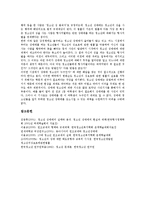 [원조교제][매매춘][청소년성매매]원조교제(매매춘, 청소년성매매)의미,시초,발생원인,현황, 원조교제(매매춘, 청소년성매매)방법,방지대안-8