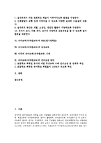 [유아교육][유치원교육]유아교육(유치원교육)개념,현황,대상,환경, 유아교육(유치원교육)과 WBI(웹기반학습),감성교육,미국사례,권리보장방안-2