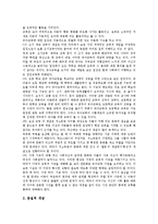 [유아교육][유치원교육]유아교육(유치원교육)개념,현황,대상,환경, 유아교육(유치원교육)과 WBI(웹기반학습),감성교육,미국사례,권리보장방안-4