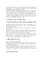 [인터넷활용교육][인터넷활용수업][인터넷활용학습]인터넷활용교육(인터넷활용수업,인터넷활용학습)성격,교수학습유형,장점,방법,유의사항,발전방향-5