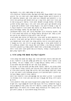 [인터넷활용교육][인터넷활용수업][인터넷활용학습]인터넷활용교육(인터넷활용수업,인터넷활용학습)성격,교수학습유형,장점,방법,유의사항,발전방향-10