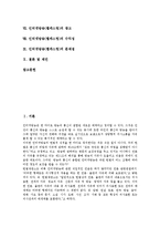 [인터넷방송][웹캐스팅]인터넷방송(웹캐스팅)의 개념,성격,중요성,절차, 인터넷방송(웹캐스팅)의 기술,광고,수익성,문제점,제언-2