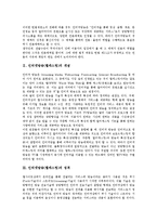 [인터넷방송][웹캐스팅]인터넷방송(웹캐스팅)의 개념,성격,중요성,절차, 인터넷방송(웹캐스팅)의 기술,광고,수익성,문제점,제언-3