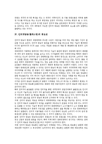 [인터넷방송][웹캐스팅]인터넷방송(웹캐스팅)의 개념,성격,중요성,절차, 인터넷방송(웹캐스팅)의 기술,광고,수익성,문제점,제언-6