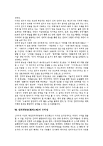 [인터넷방송][웹캐스팅]인터넷방송(웹캐스팅)의 개념,성격,중요성,절차, 인터넷방송(웹캐스팅)의 기술,광고,수익성,문제점,제언-10