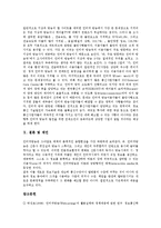 [인터넷방송][웹캐스팅]인터넷방송(웹캐스팅)의 개념,성격,중요성,절차, 인터넷방송(웹캐스팅)의 기술,광고,수익성,문제점,제언-12