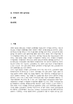 [저작권]저작권의 대상,의의,국제협약, 저작권과 인터넷,멀티미디어, 저작권의 문제점, 저작권의 제고 방안, 저작권에 대한 질의응답-2