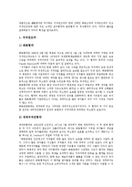 [저작권]저작권의 대상,의의,국제협약, 저작권과 인터넷,멀티미디어, 저작권의 문제점, 저작권의 제고 방안, 저작권에 대한 질의응답-4