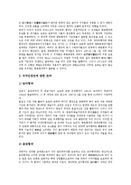 [저작권]저작권의 대상,의의,국제협약, 저작권과 인터넷,멀티미디어, 저작권의 문제점, 저작권의 제고 방안, 저작권에 대한 질의응답-5