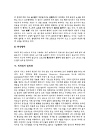 [저작권]저작권의 대상,의의,국제협약, 저작권과 인터넷,멀티미디어, 저작권의 문제점, 저작권의 제고 방안, 저작권에 대한 질의응답-6