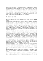 [저작권]저작권의 대상,의의,국제협약, 저작권과 인터넷,멀티미디어, 저작권의 문제점, 저작권의 제고 방안, 저작권에 대한 질의응답-7