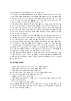 [저작권]저작권의 대상,의의,국제협약, 저작권과 인터넷,멀티미디어, 저작권의 문제점, 저작권의 제고 방안, 저작권에 대한 질의응답-8