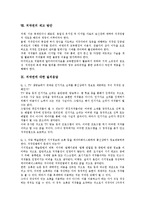 [저작권]저작권의 대상,의의,국제협약, 저작권과 인터넷,멀티미디어, 저작권의 문제점, 저작권의 제고 방안, 저작권에 대한 질의응답-9