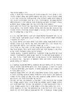[저작권]저작권의 대상,의의,국제협약, 저작권과 인터넷,멀티미디어, 저작권의 문제점, 저작권의 제고 방안, 저작권에 대한 질의응답-10