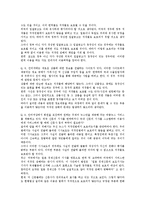 [저작권]저작권의 대상,의의,국제협약, 저작권과 인터넷,멀티미디어, 저작권의 문제점, 저작권의 제고 방안, 저작권에 대한 질의응답-11