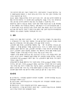 [저작권]저작권의 대상,의의,국제협약, 저작권과 인터넷,멀티미디어, 저작권의 문제점, 저작권의 제고 방안, 저작권에 대한 질의응답-12