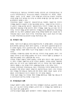 [저작권][저작권제도]저작권의 정의,내용, 저작권제도의 연혁,발전과정, 저작권제도의 필요성,멀티미디어, 저작권제도의 기본원리 분석-3