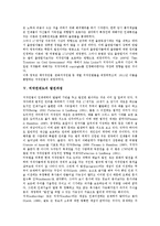 [저작권][저작권제도]저작권의 정의,내용, 저작권제도의 연혁,발전과정, 저작권제도의 필요성,멀티미디어, 저작권제도의 기본원리 분석-4