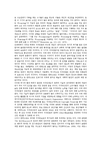 [저작권][저작권제도]저작권의 정의,내용, 저작권제도의 연혁,발전과정, 저작권제도의 필요성,멀티미디어, 저작권제도의 기본원리 분석-5