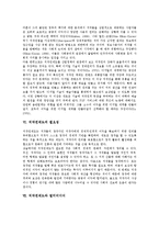 [저작권][저작권제도]저작권의 정의,내용, 저작권제도의 연혁,발전과정, 저작권제도의 필요성,멀티미디어, 저작권제도의 기본원리 분석-6