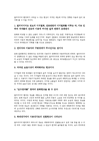 [저작권][저작권제도]저작권의 정의,내용, 저작권제도의 연혁,발전과정, 저작권제도의 필요성,멀티미디어, 저작권제도의 기본원리 분석-7