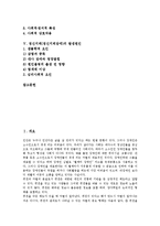[정신지체][정신지체장애]정신지체(정신지체장애)의 개념,분류, 정신지체(정신지체장애)의 성격, 정신지체(정신지체장애)의 발생원인-2