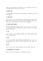 [정신지체][정신지체장애]정신지체(정신지체장애)의 개념,분류, 정신지체(정신지체장애)의 성격, 정신지체(정신지체장애)의 발생원인-4