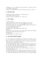 [정신지체][정신지체장애]정신지체(정신지체장애)의 개념,분류, 정신지체(정신지체장애)의 성격, 정신지체(정신지체장애)의 발생원인-6
