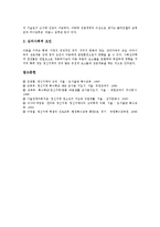 [정신지체][정신지체장애]정신지체(정신지체장애)의 개념,분류, 정신지체(정신지체장애)의 성격, 정신지체(정신지체장애)의 발생원인-8