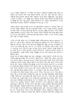 [직장내 성희롱]직장내 성희롱의 본질,유형,성립요건, 직장내 성희롱의 판단기준,법조항, 직장내 성희롱의 2차피해,사례,대응방안 분석-15