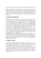 [통일교육]통일교육의 목표,이념, 통일교육과 문화이해정보교육,안보교육,민족평화, 통일교육의 모형, 통일교육의 쟁점,과제-4